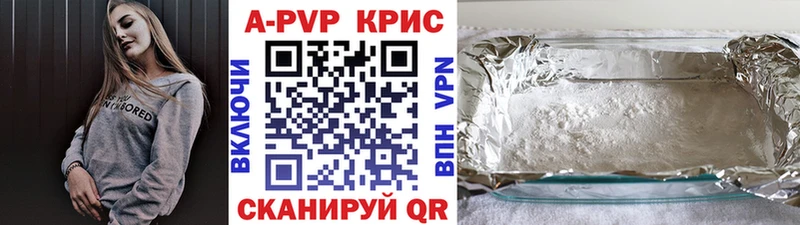APVP кристаллы  Россошь 