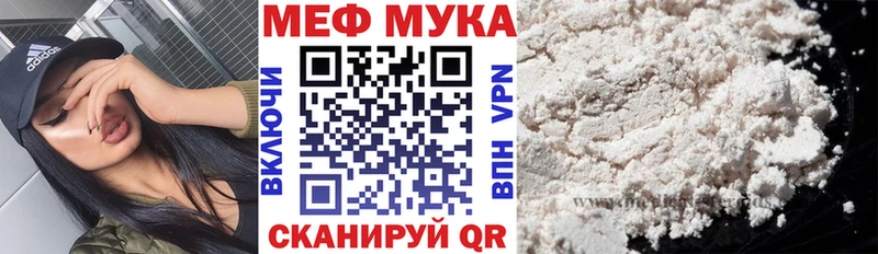 МЕФ 4 MMC  наркота  Россошь 