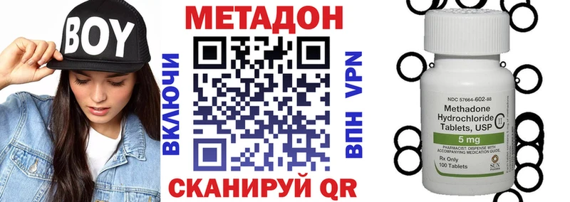 МЕТАДОН кристалл  где продают наркотики  Россошь 